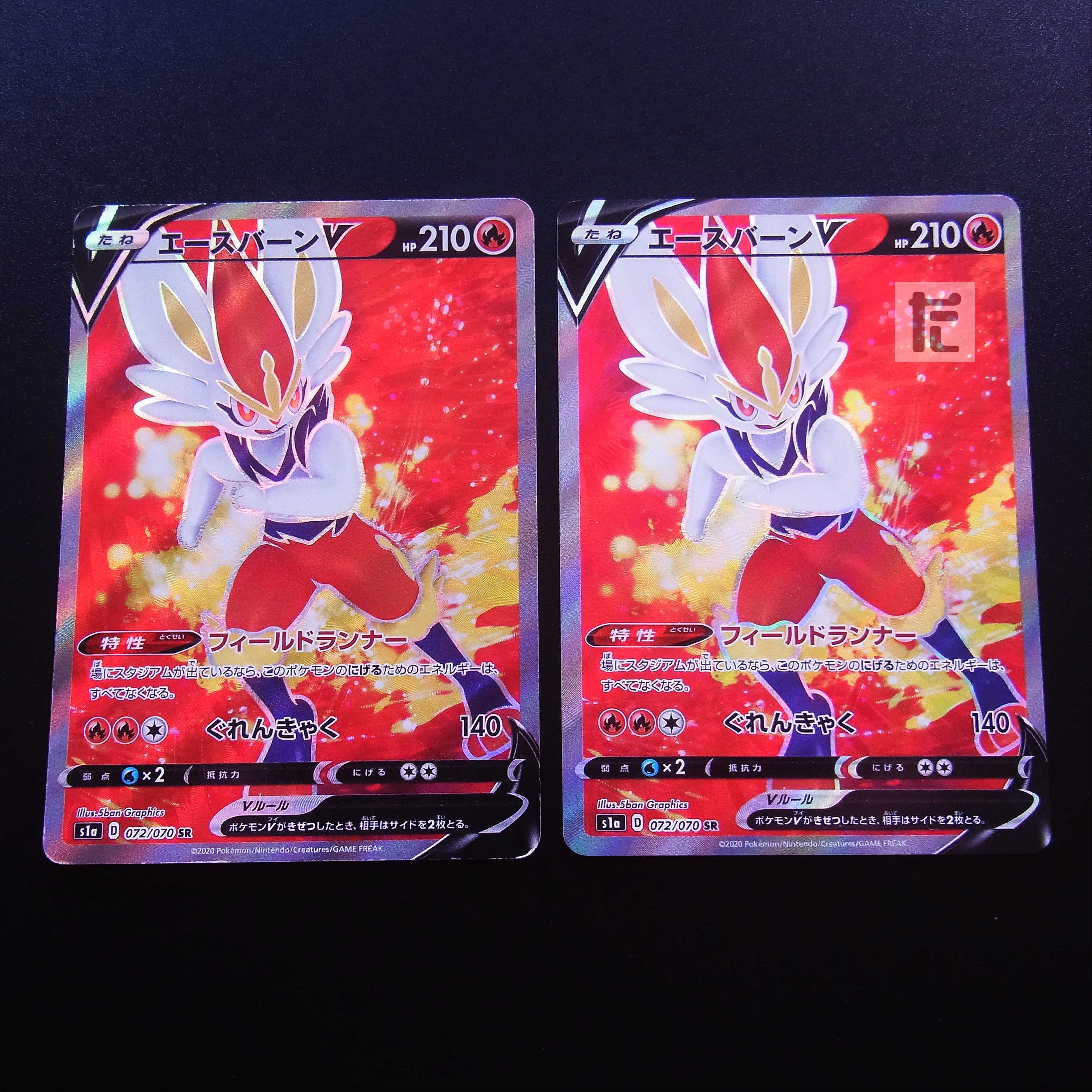 CinderaceV SR Set of 2/Control:MP2292