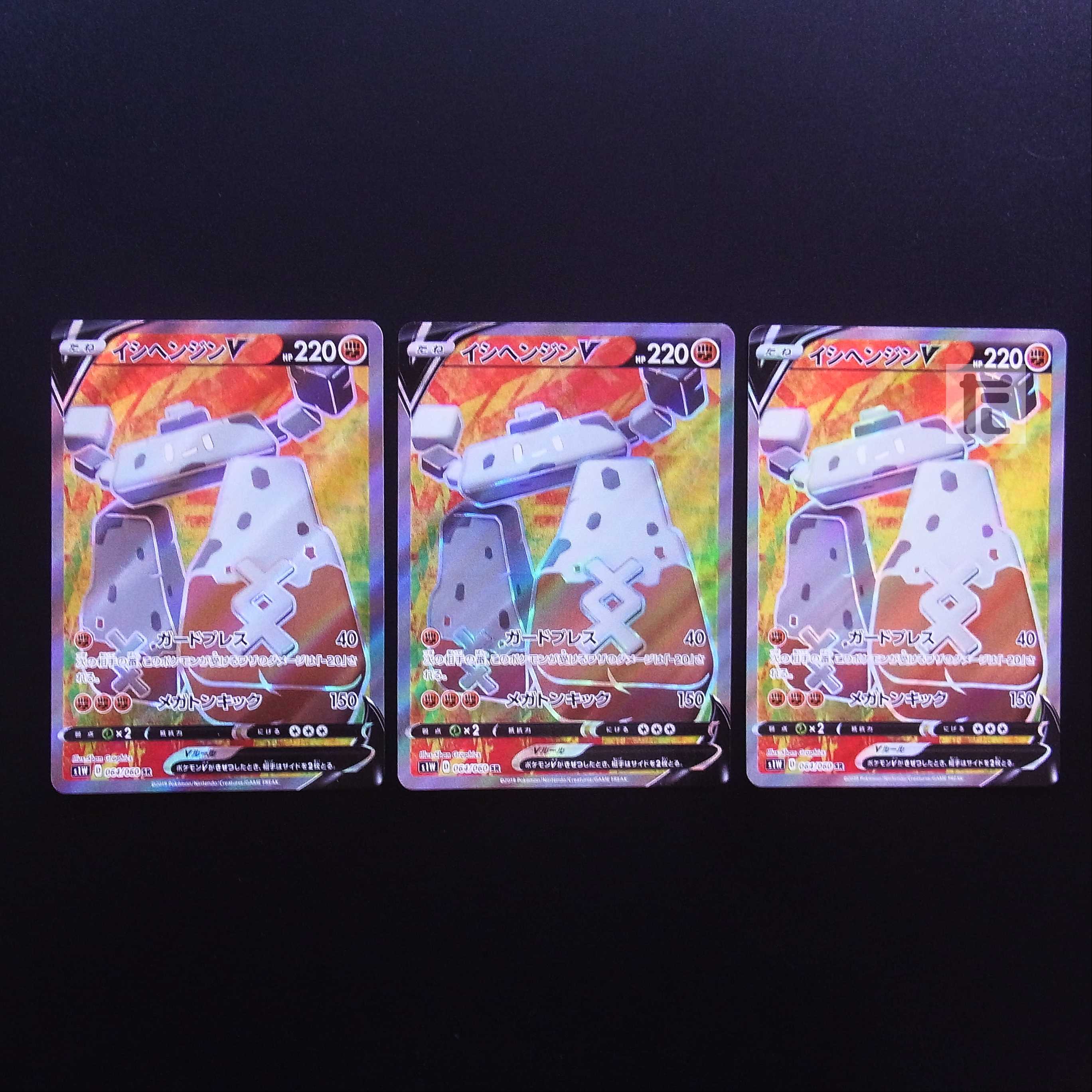 StonjournerV SR Set of 3 / Management:MP2287