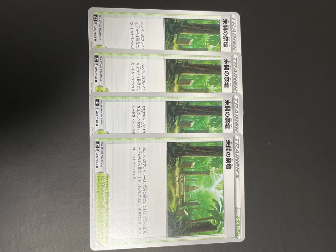 Pokemon Altar of the Unknown 098 U 4-card set