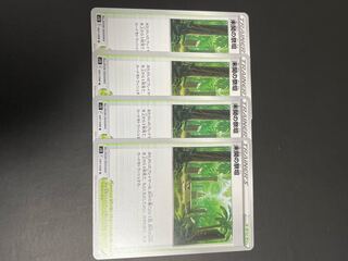 Pokemon Altar of the Unknown 098 U 4-card set