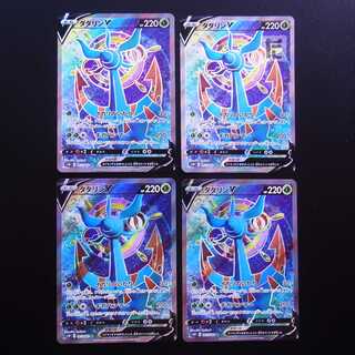 DhelmiseV SR Set of 4 / Management:MP2282