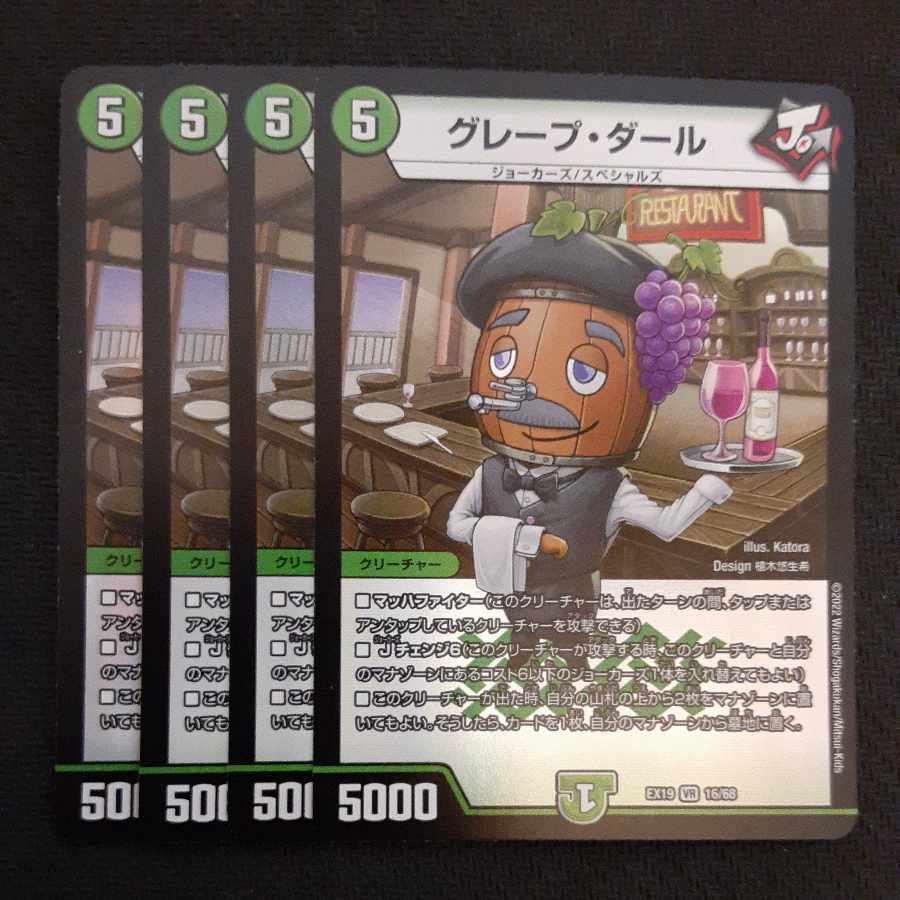 Grape Dahl VR 16/68 4 sheets