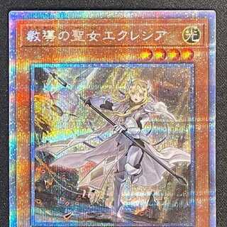 Dogmatika Ecclesia, the Virtuous/Prismatic Secret/ROTD-JP005