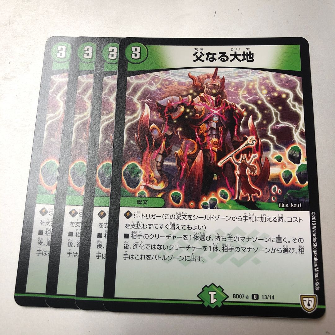 Fatherland U 4 sheets