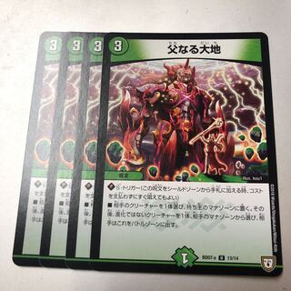 Fatherland U 4 sheets