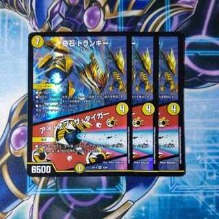 Odd Stone Trunky｜Eye of the Tiger VR 4/68 Set of 3