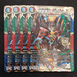 Forbidden Dragon King Vol-Val-8 KGM M16/M40 4 sheets