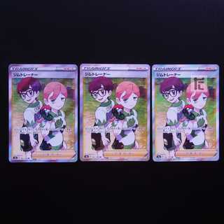 ジムトレーナー sr 12枚セット SR ジムトレーナー 買取 | [S4a] ハイクラスパック シャイニー