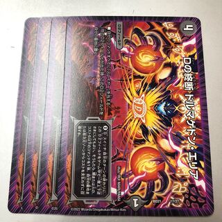 End of D. Dormageddon area 17/27 4 sheets