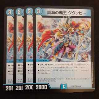 True Umi's High King Guppy C 60/68 4pcs.