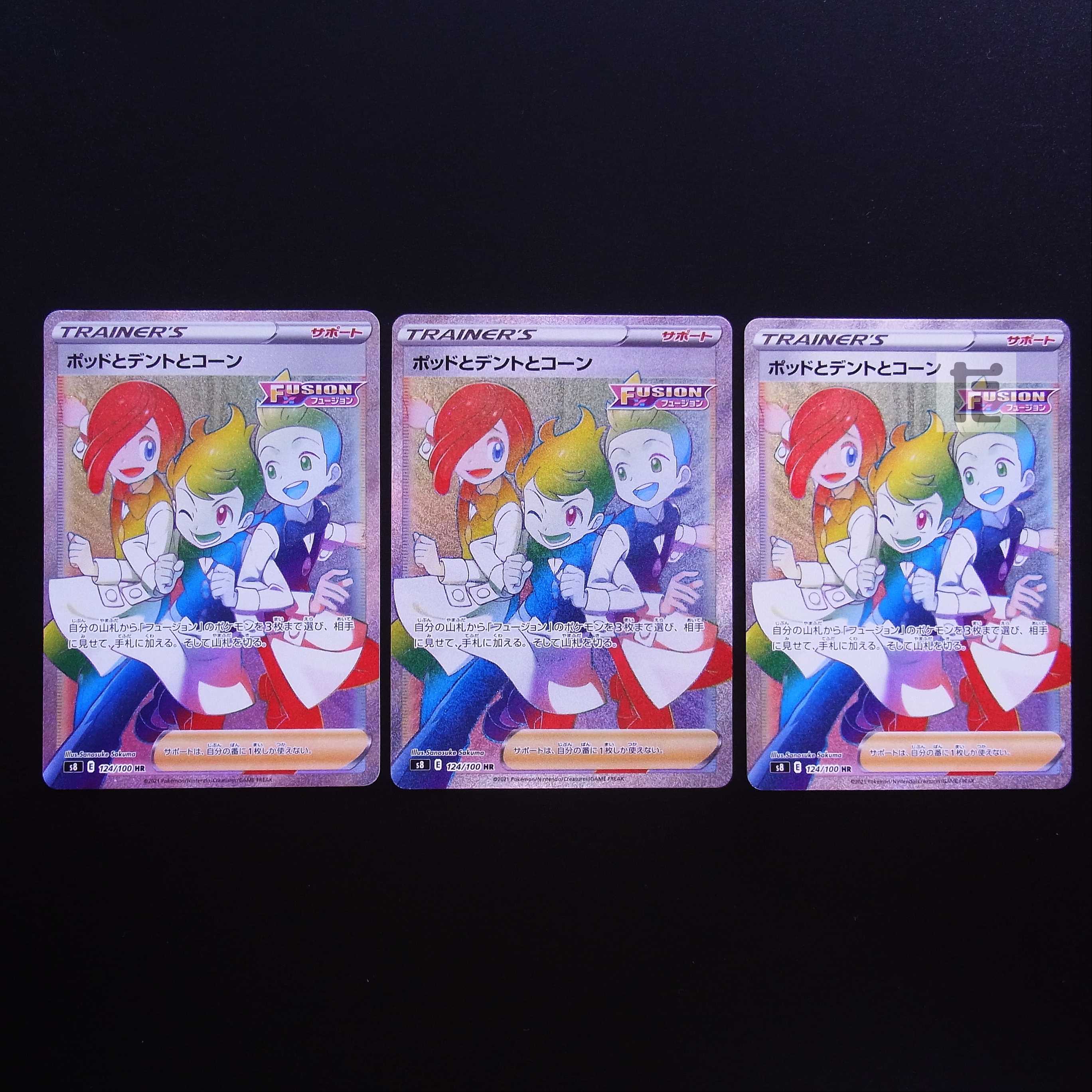 Pod and Cilan and Cone HR Set of 3/Control:MP2265