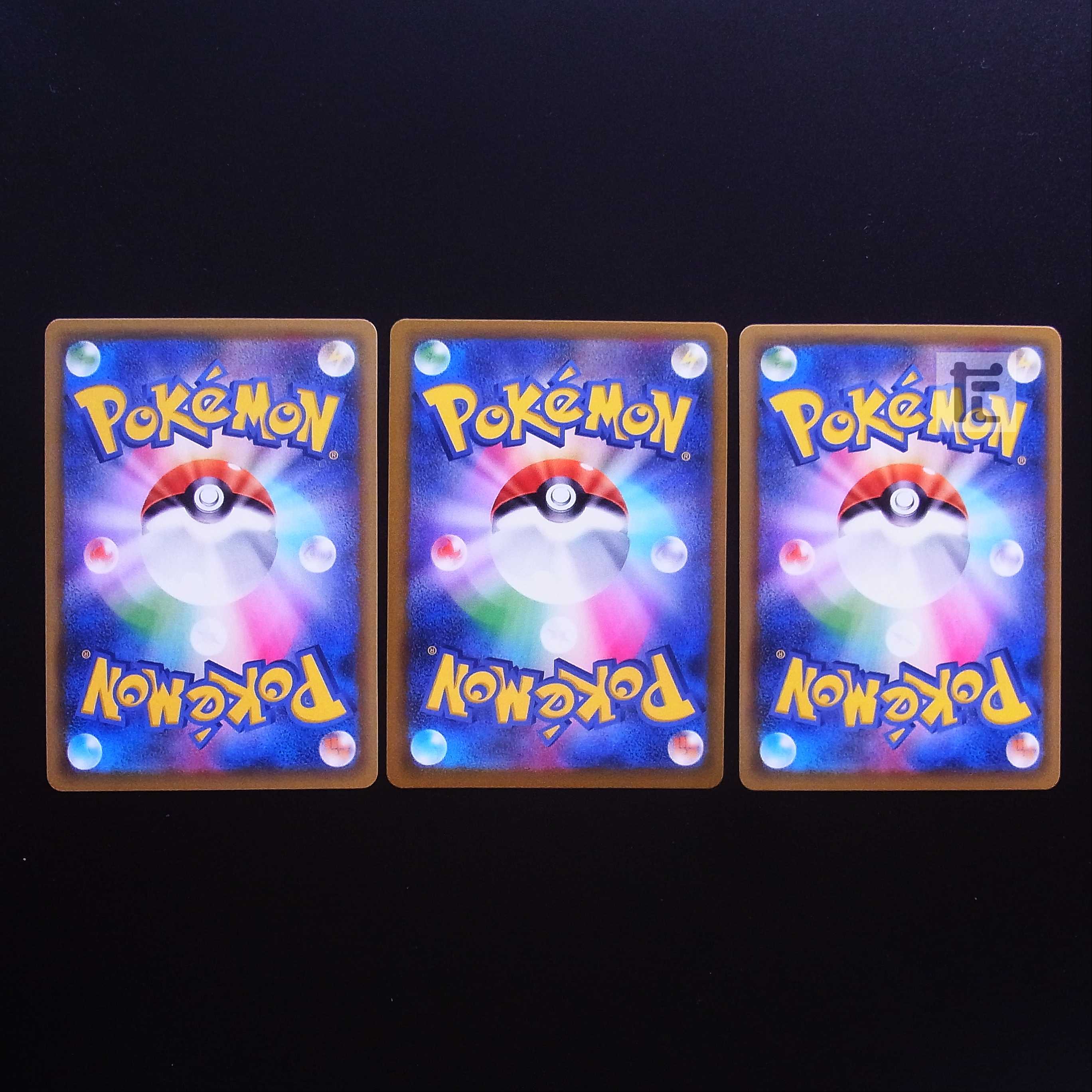 Pod and Cilan and Cone HR Set of 3/Control:MP2265