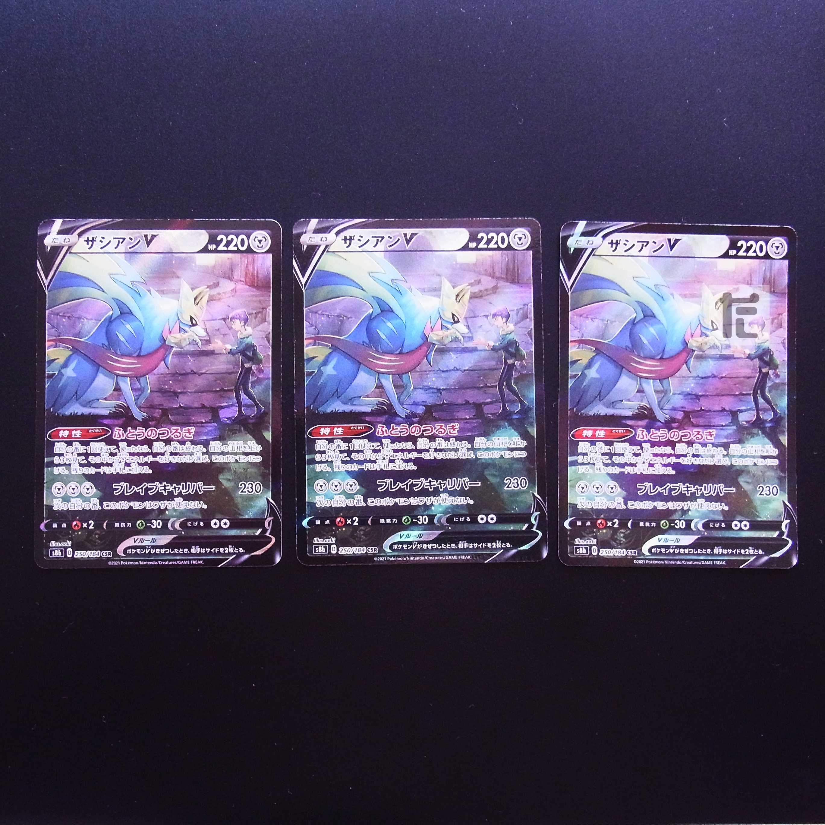 ZacianV CSR Set of 3/Control:MP2263