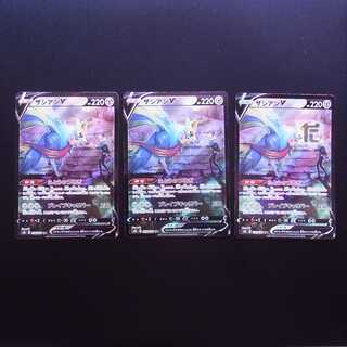 ZacianV CSR Set of 3/Control:MP2263