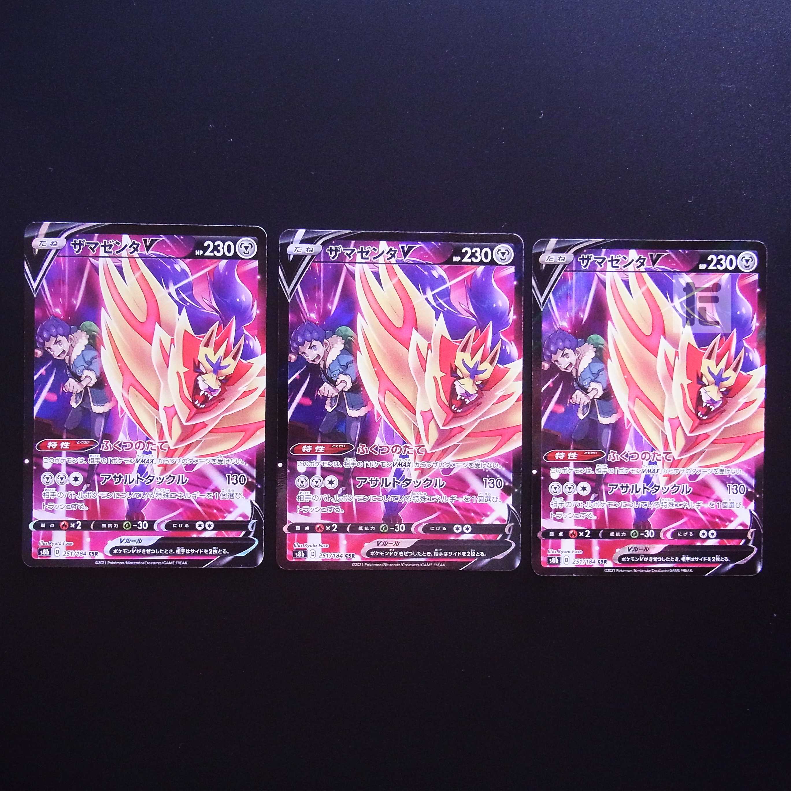 ZamazentaV CSR Set of 3 / Management:MP2262