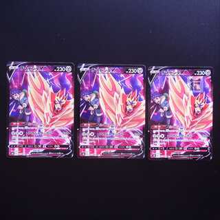 ZamazentaV CSR Set of 3 / Management:MP2262