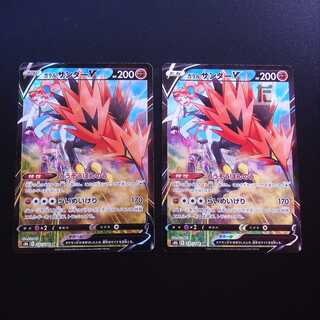 ガラルサンダーV CSR 2枚セット/管理:MP2261 2枚