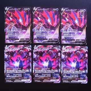 EternatusV/EternatusVMAX CSR Set of 6/Control:MP2258