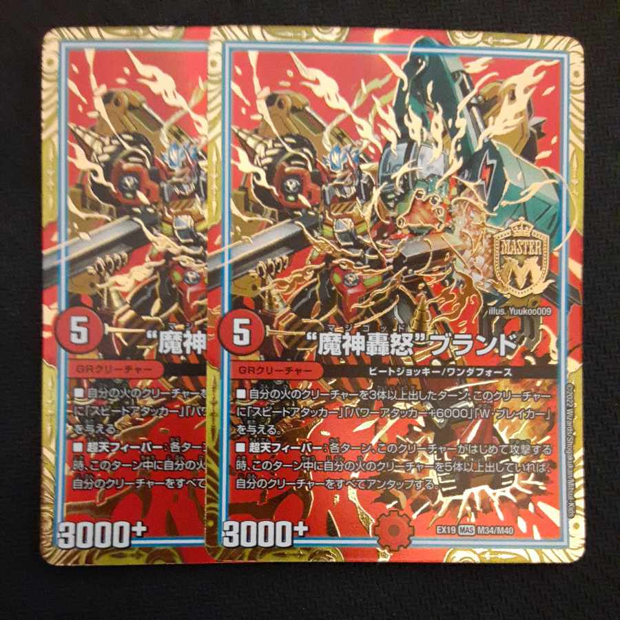 "Majin Todoroki" brand MAS M34/M40 2 pieces