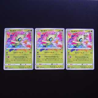 Celebi A A Rosa Zing Rare Set of 3 / Management:MP2254