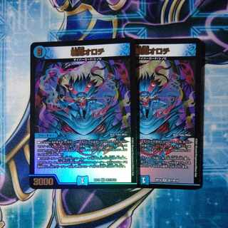 Zanagakure Orochi VR, set of 2