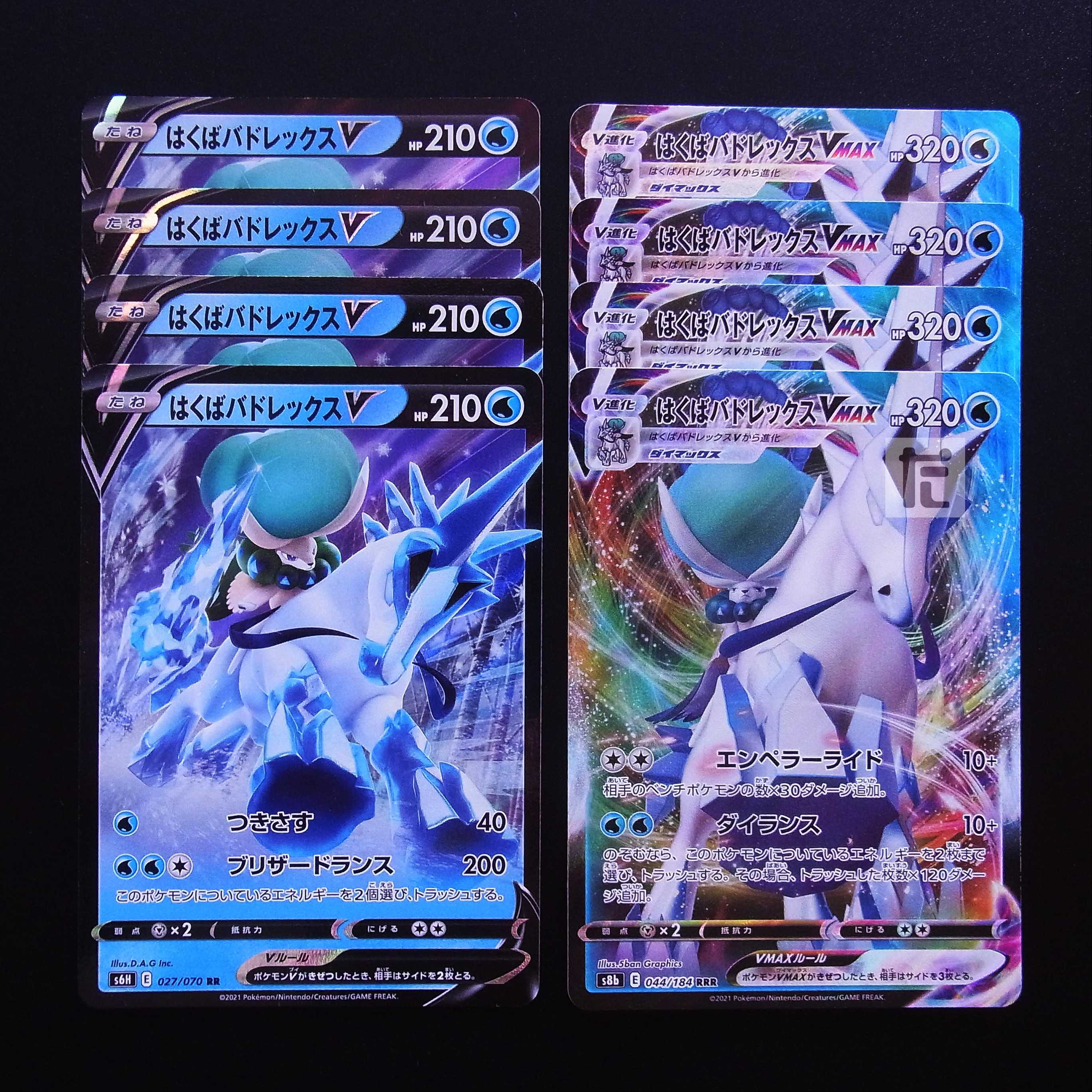 Hakuba Budrex V / Hakuba Budrex VMAX Set of 8 / Management:MP2251