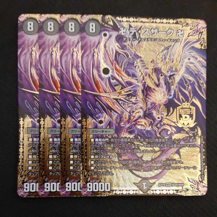 4 MDS M20/M40 swastika de Souzark, swastika