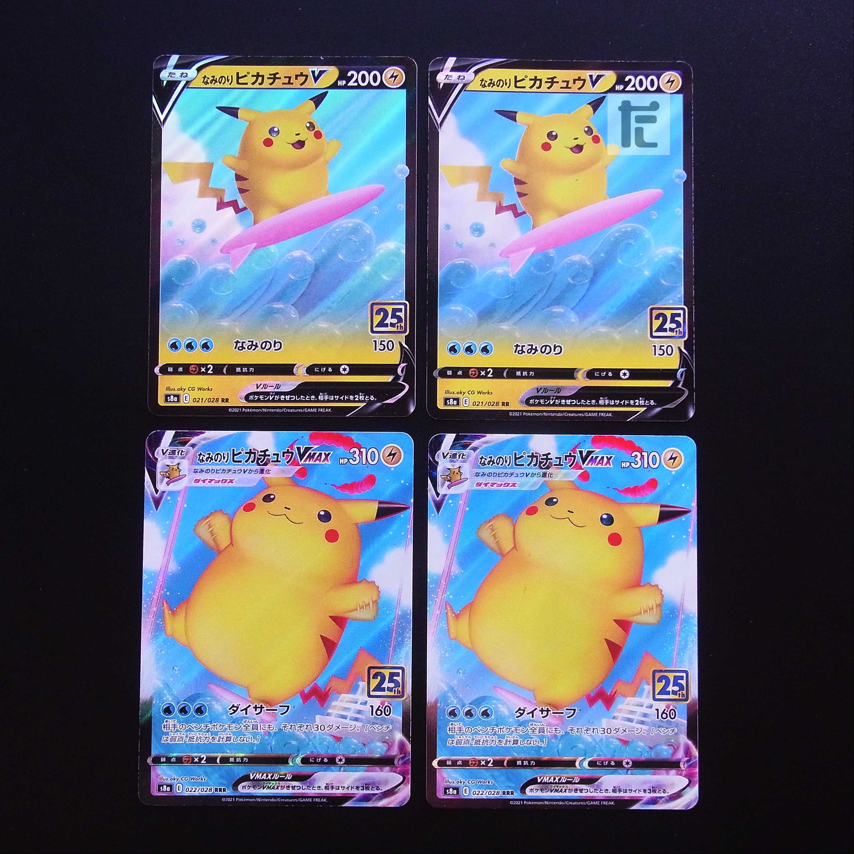 Naminori PikachuV / Naminori PikachuVMAX Set of 4 / Management:MP2247