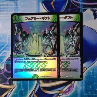 Fairy Gift U Set of 2