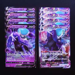 Kokuba Budrex V / Kokuba Budrex VMAX Set of 8 / Management:MP2245