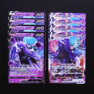 Kokuba Budrex V / Kokuba Budrex VMAX Set of 8 / Management:MP2244