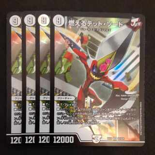 Flaming Debt Sword SR S2/S20 4 copies