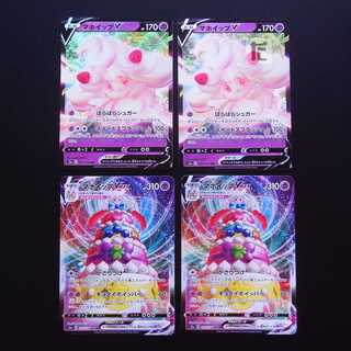 マホイップVMAX」の激安通販 | magi