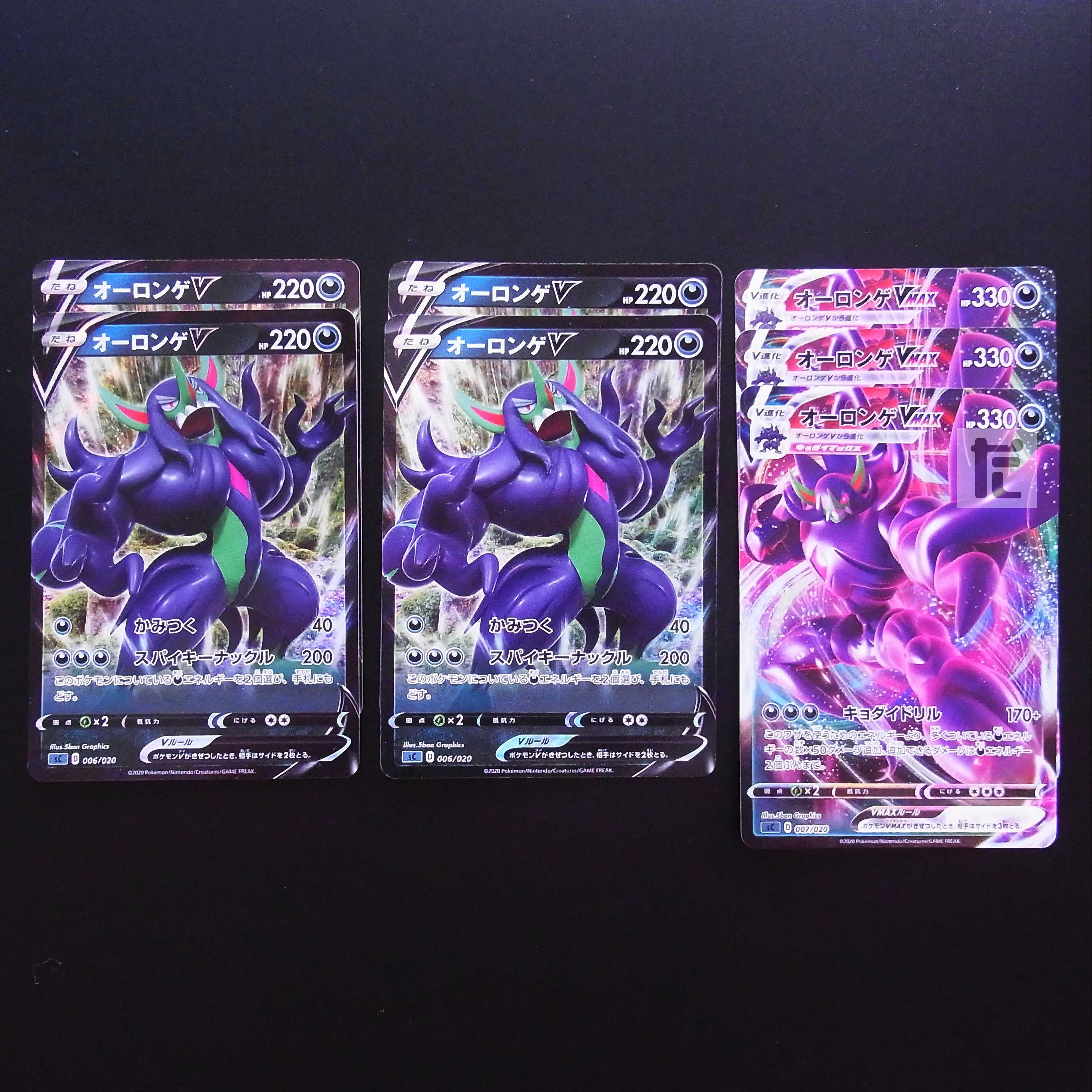 GrimmsnarlV/GrimmsnarlVMAX 7-piece set/managed by MP2240