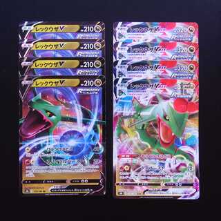 RayquazaV/RayquazaVMAX Set of 8/Control:MP2239