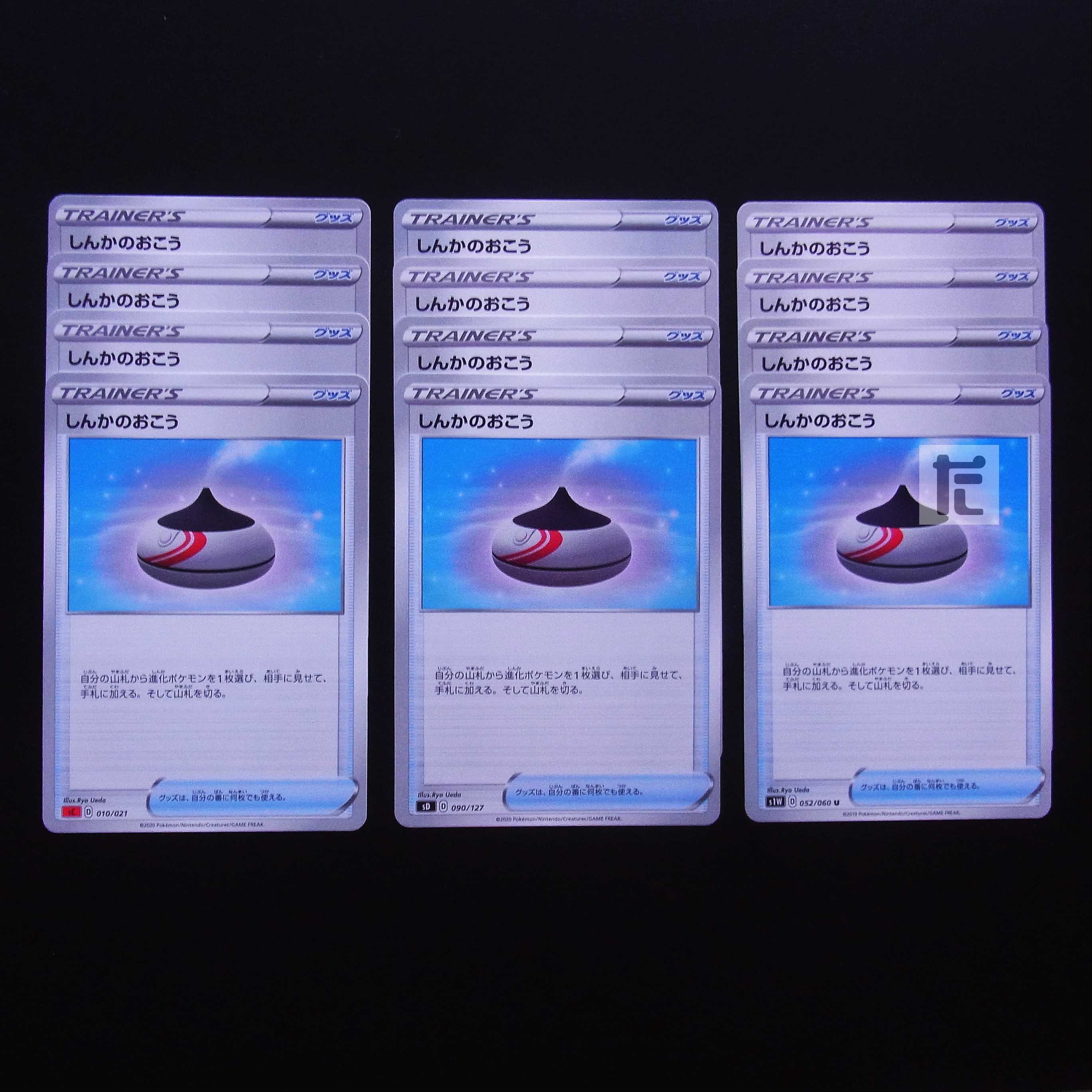 Evolution Incense 12-piece set/managed by MP2235