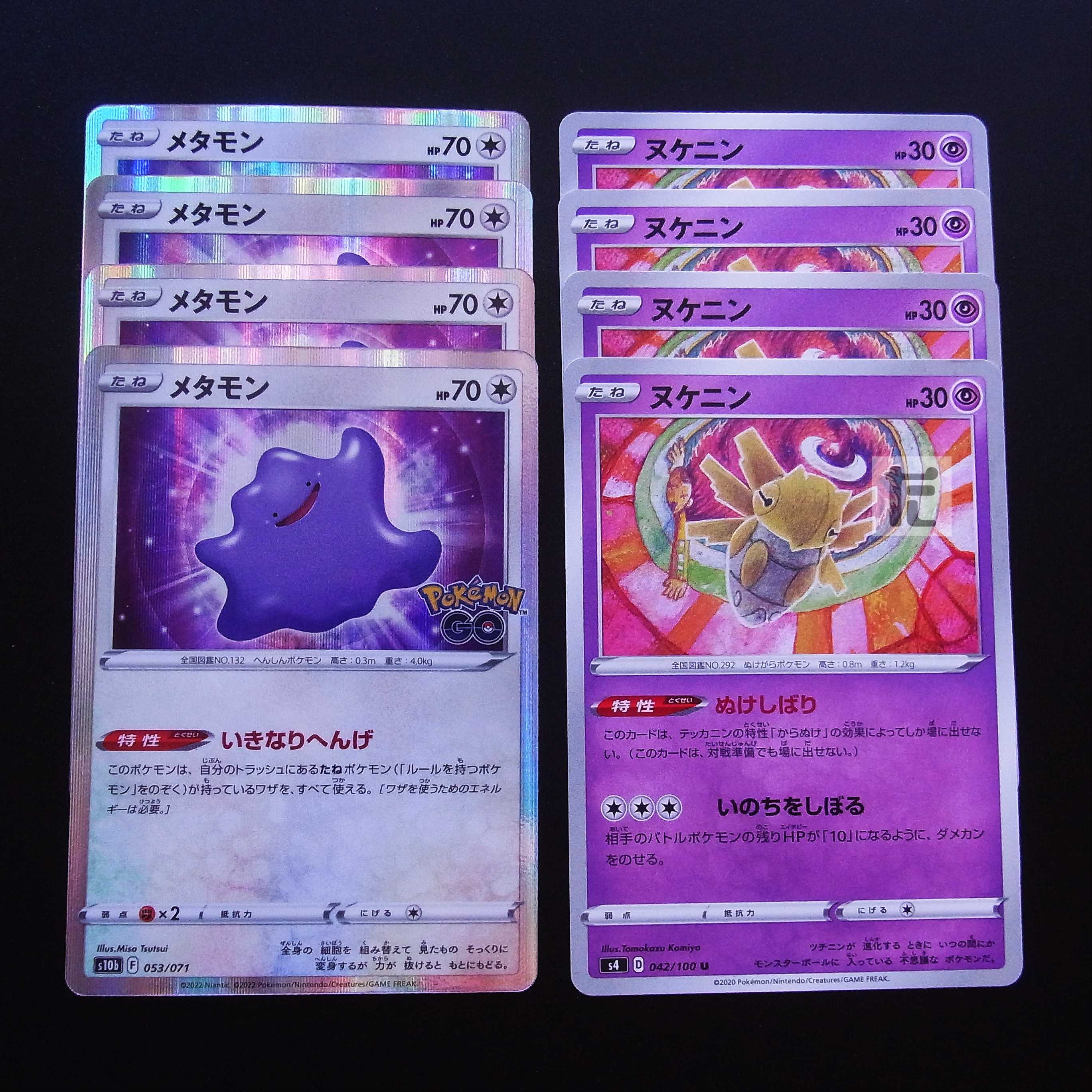 Ditto/Shedinja Ikiwari Henge, Shibashibari 8-piece set/Control:MP2232