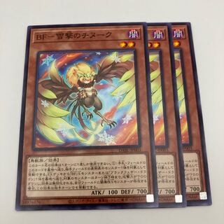 BF-Snow Shooting Chinook Normal JP003 3 copies