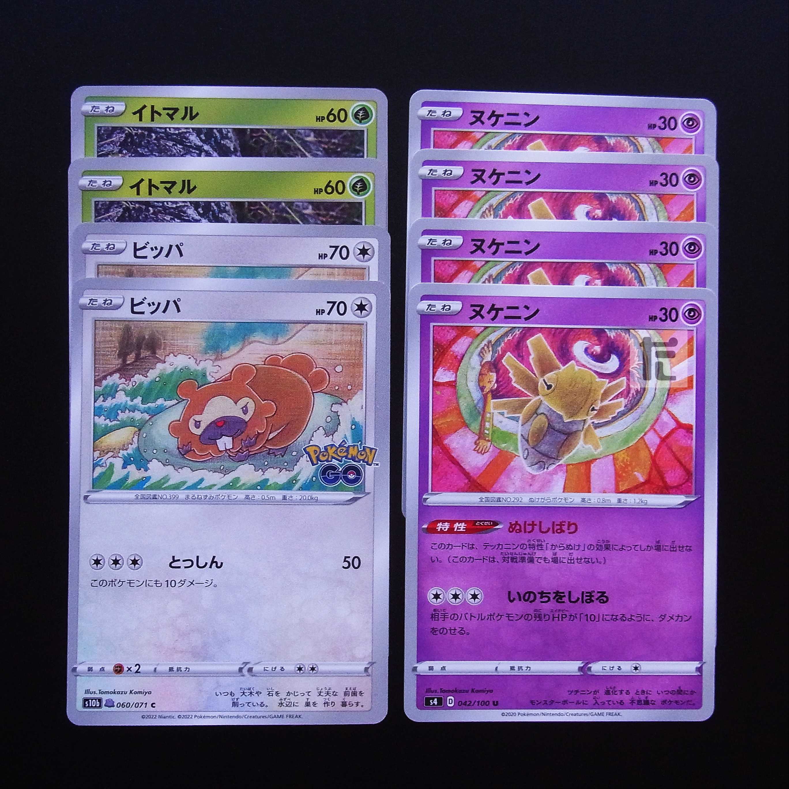 Ditto/Shedinja Ikiwari Henge, Shibashibari 8-piece set/Control:MP2231