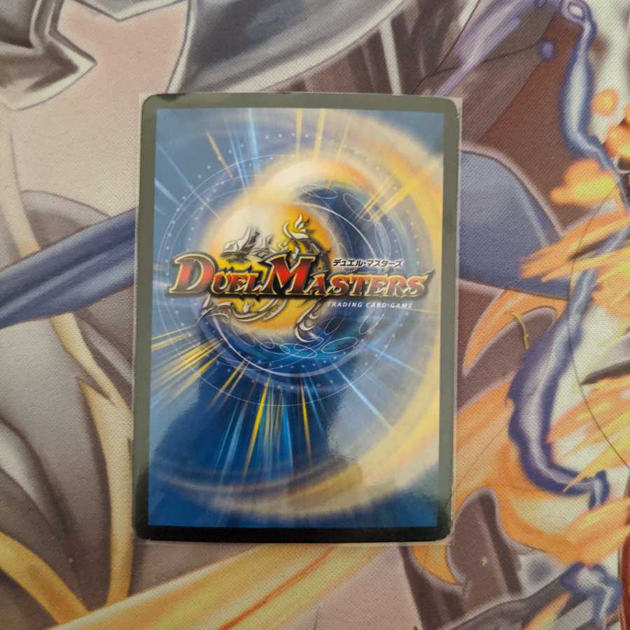 悪魔龍ダークマスターズ