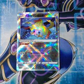 Kagayaku Jirachi K 045/068