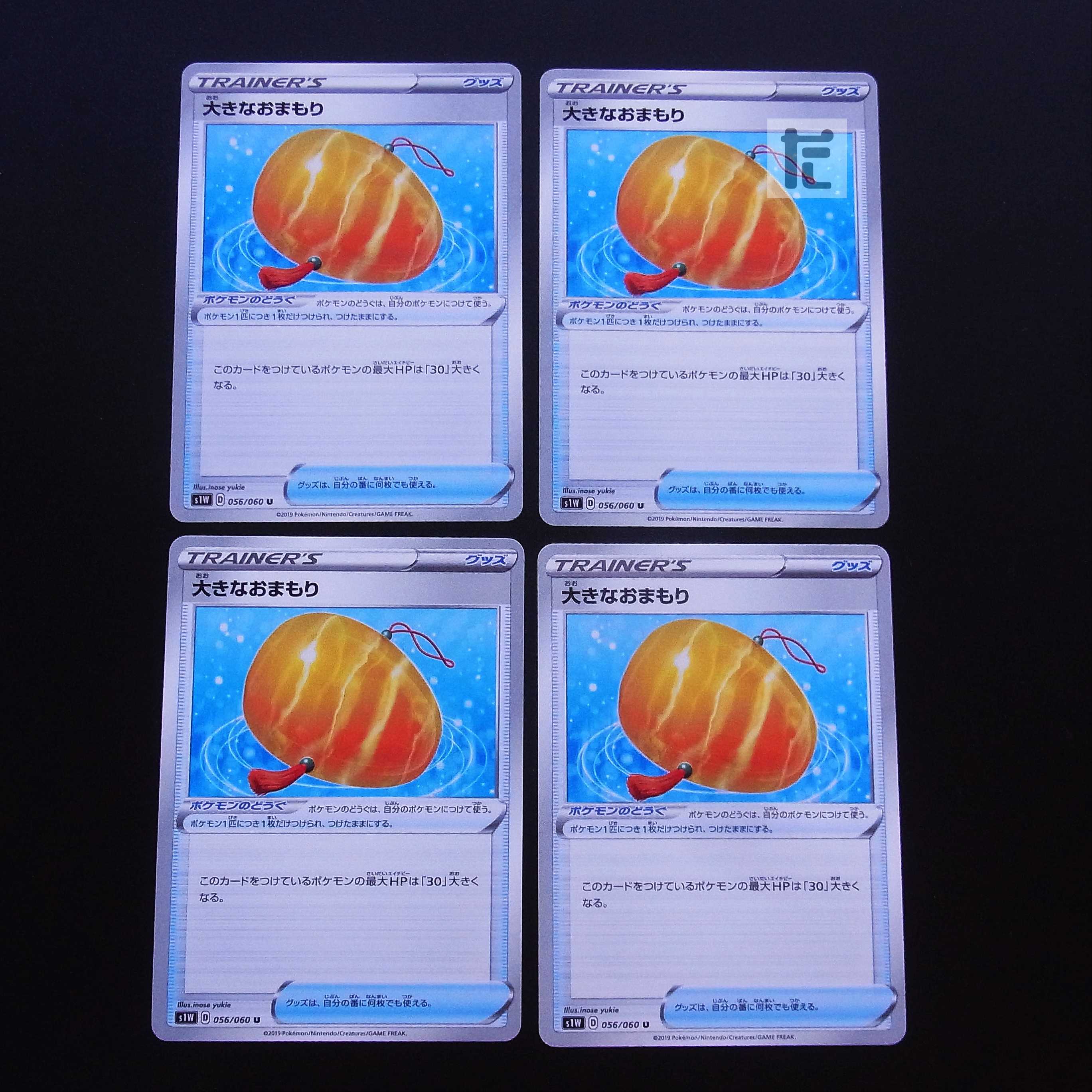 Big Charm 4-piece set / Management:MP2230