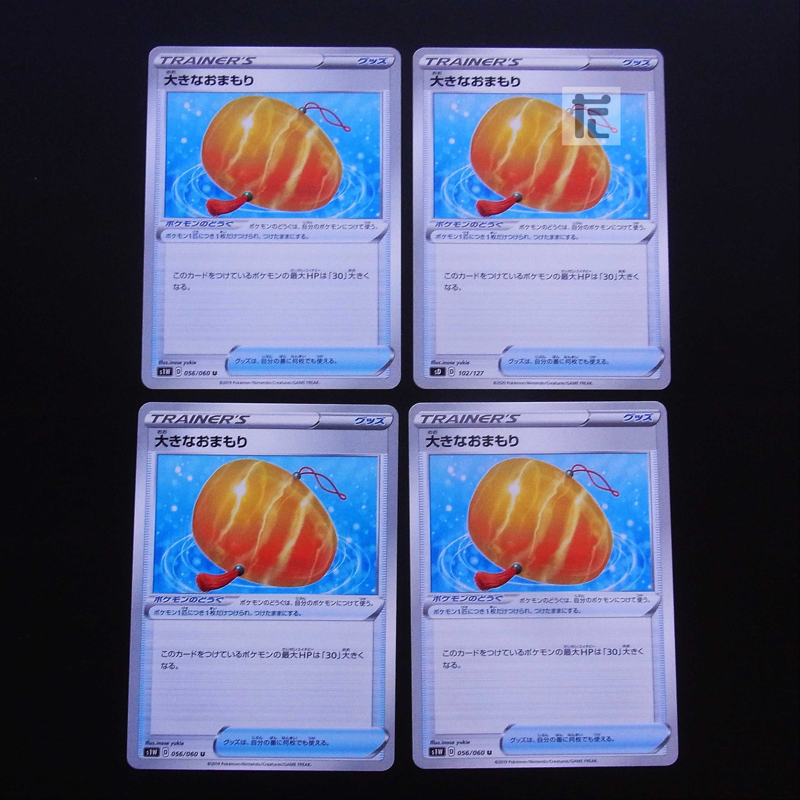 Big Charm 4-piece set / Management:MP2229