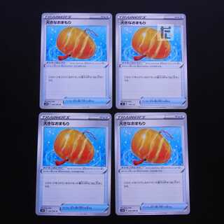 Big Charm 4-piece set / Management:MP2229