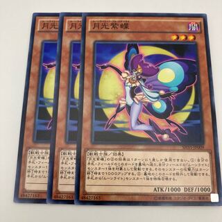 Lunalight Purple Butterfly Normal JP009 3 copies