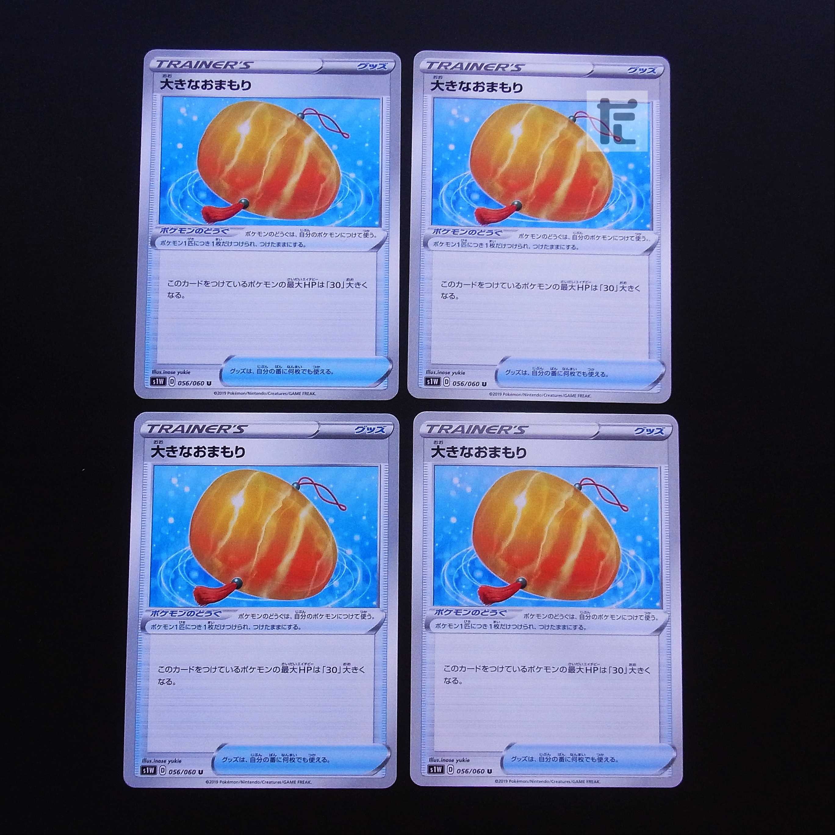 Big Charm 4-piece set / Management:MP2228