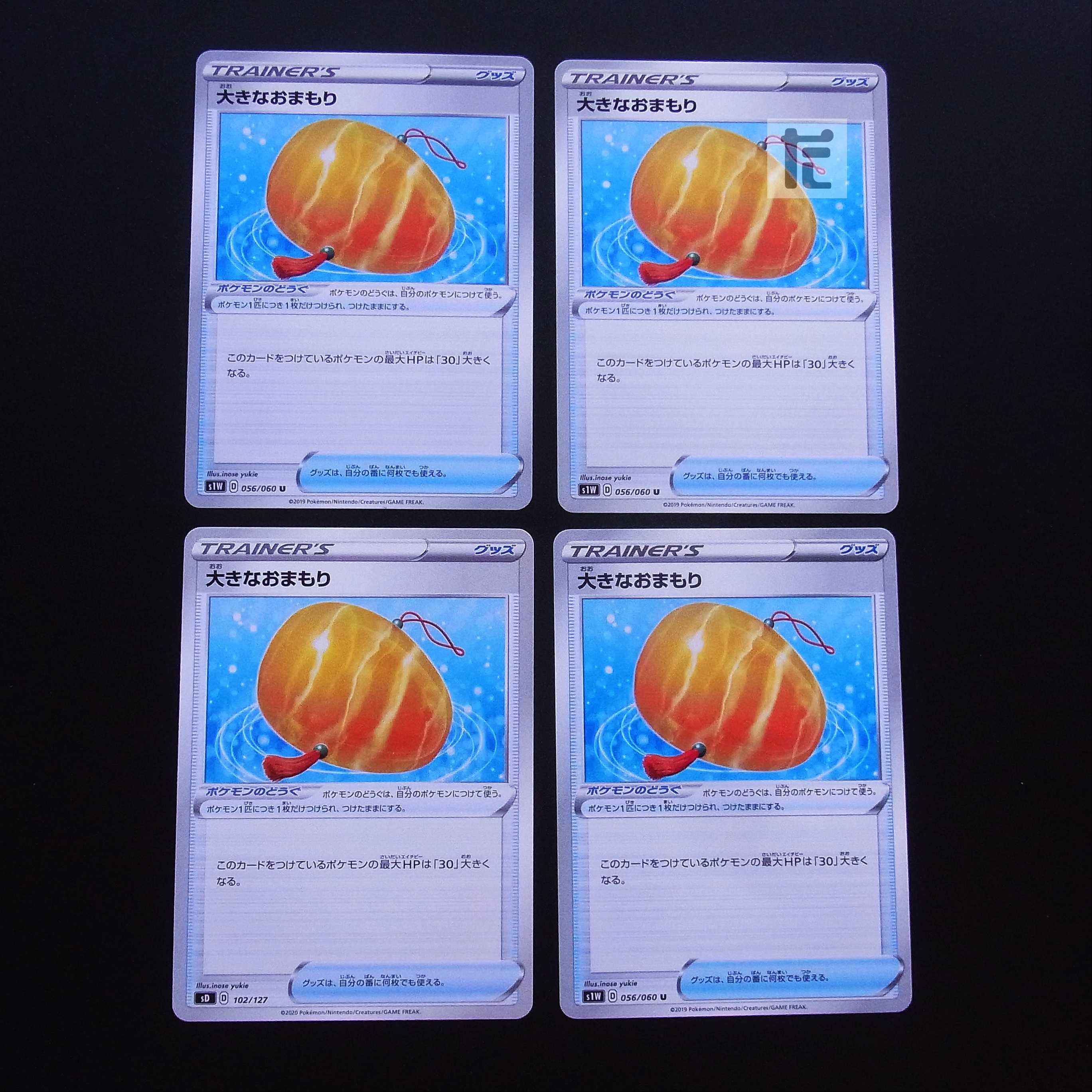 Big Charm 4-piece set / Management:MP2227