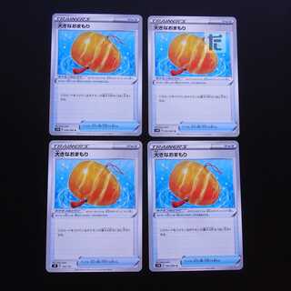 Big Charm 4-piece set / Management:MP2227