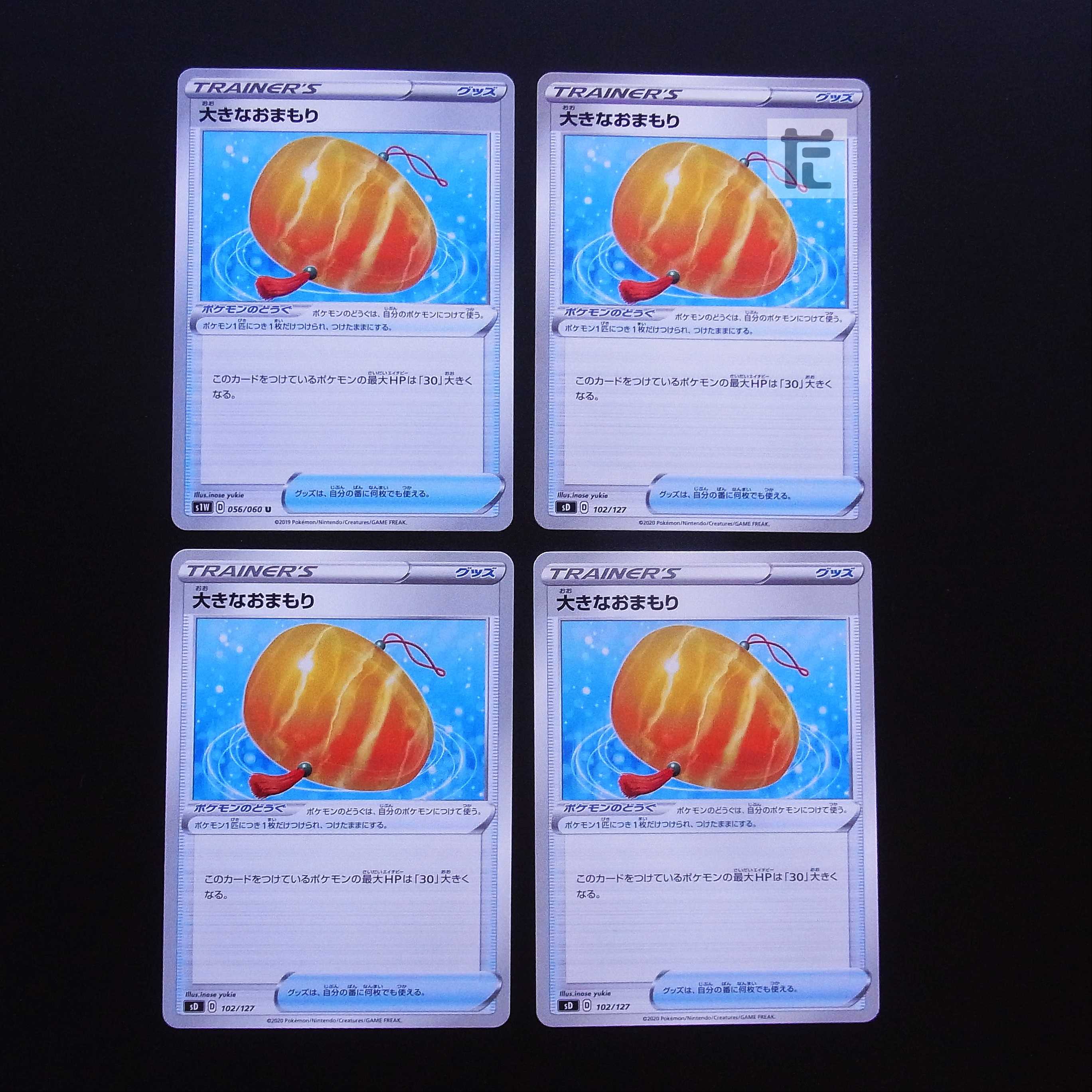 Big Charm 4-piece set / Management:MP2226