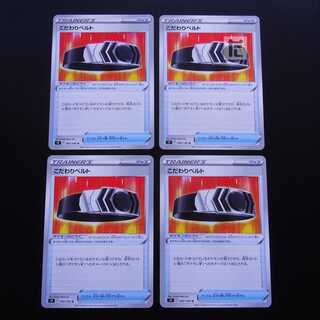 Kodawari Biancaato, set of 4 /Managed by MP2220